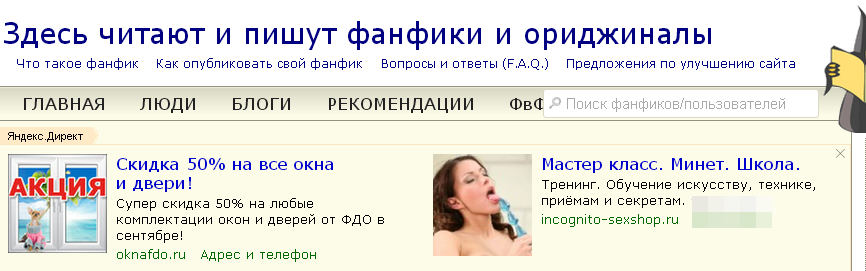 Фанфики что это такое