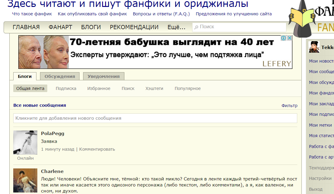 Что такое фанфики и зачем их пишут. Написание фанфиков. Советы для написания фанфика. Как начать писать фанфик.