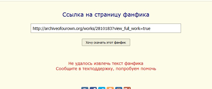 Https secure archiveofourown org. Фанфик текст. Действия для фанфиков. Слова для фанфиков действия.