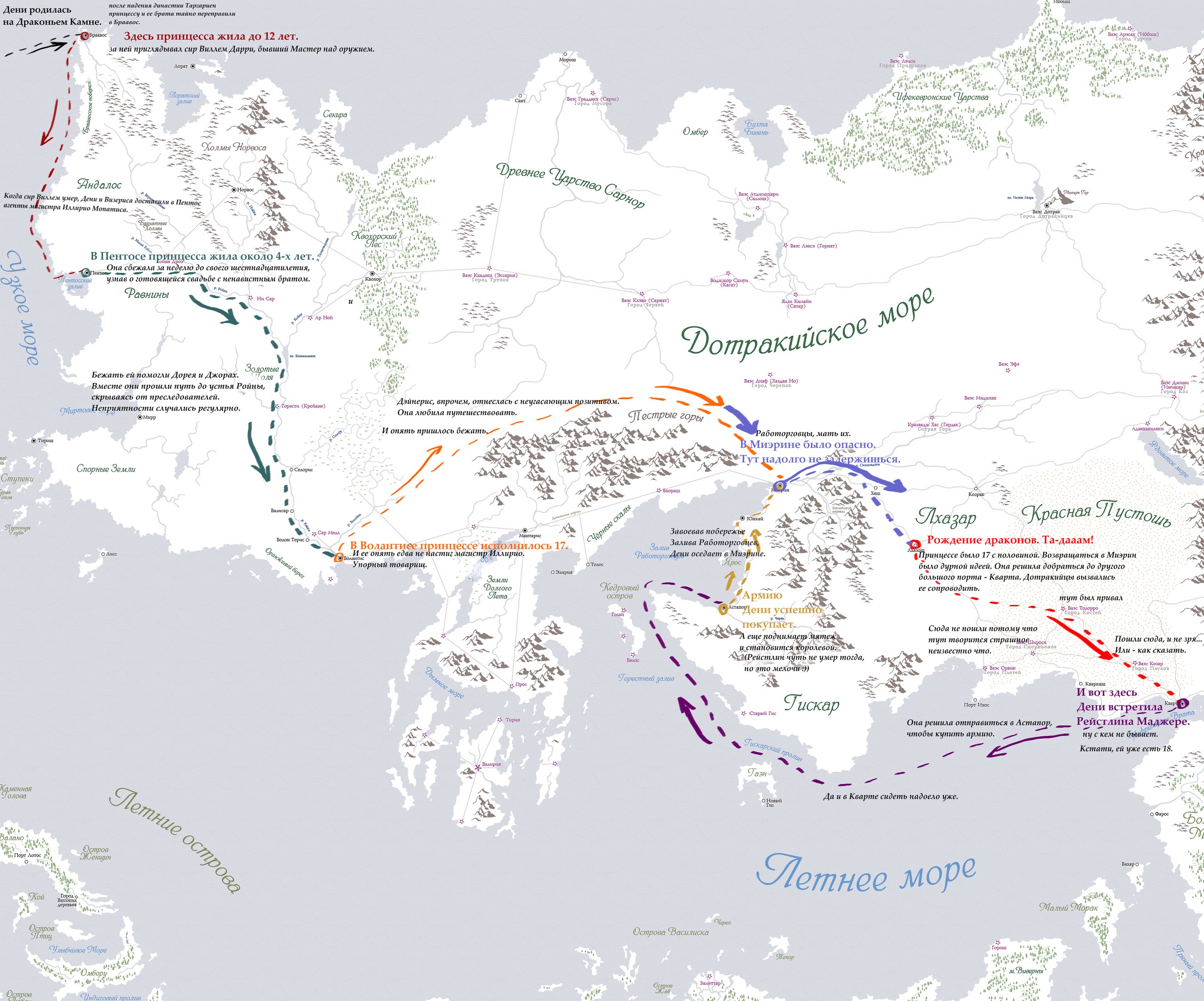 Карта вестероса и эссоса на русском языке с городами подробная большая