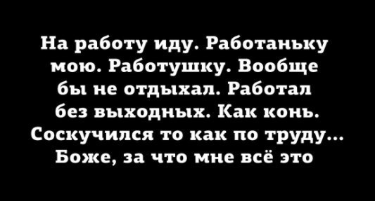 На любимую работаньку картинки