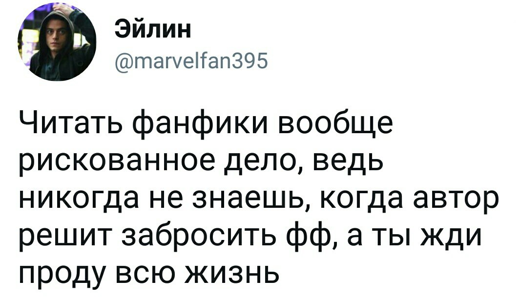 Приложение для чтения фанфиков